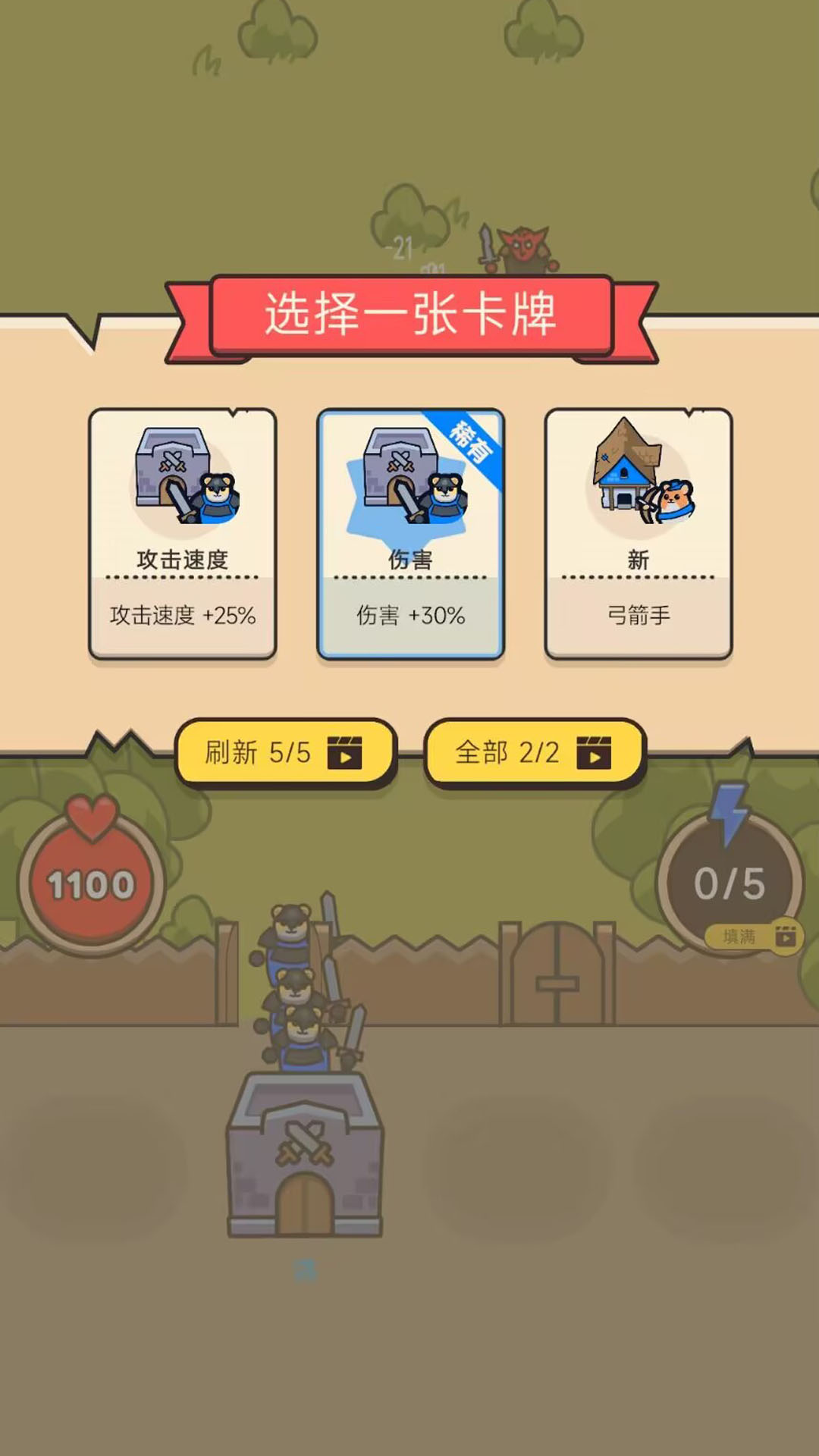 家园守卫战下载安装最新版本