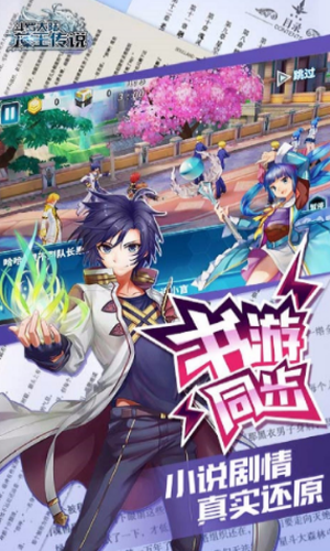 龙王传说斗罗大陆3手游