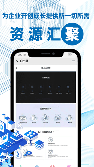 软件交易平台app