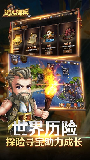 海盗奇兵无限钻石版(pmpirates)