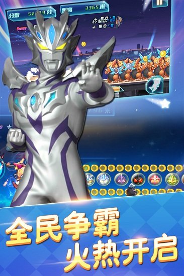 奥特曼酷跑超人2免费