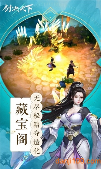 剑决天下星耀游戏