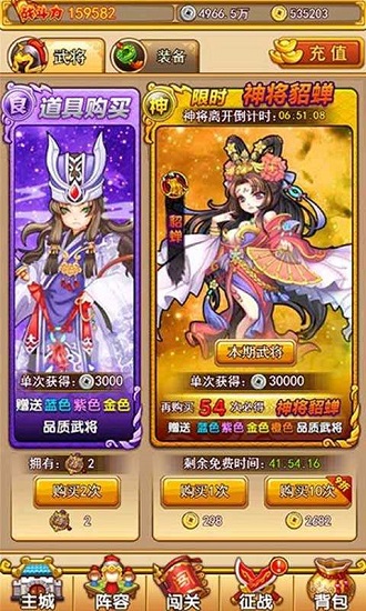 全民主公H5游戏