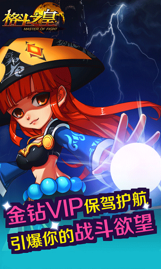 格斗之皇HD游戏