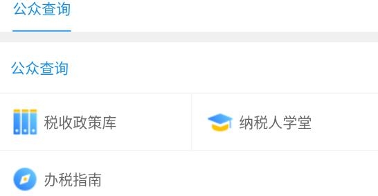 深圳税务APP最新版