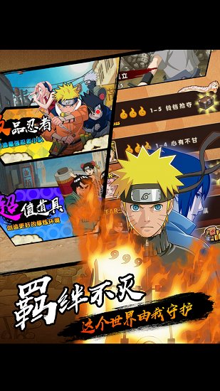 火影羁绊 火影羁绊手游下载