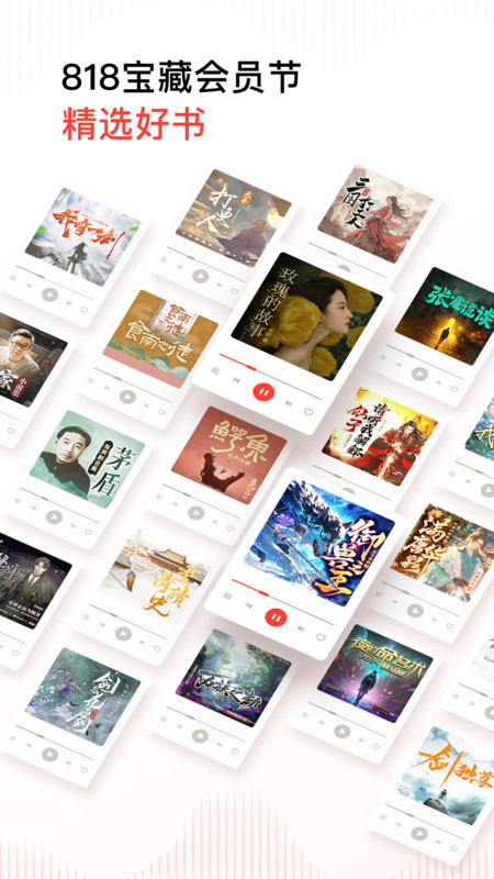 喜马拉雅定制版apk