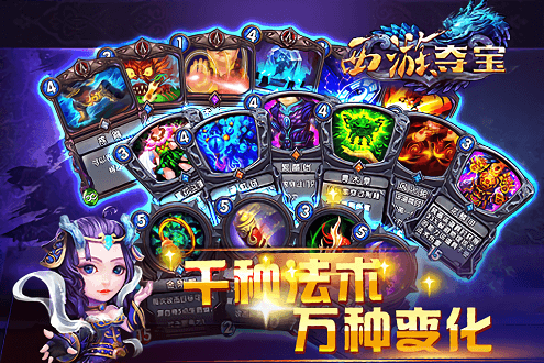 西游夺宝单机版下载