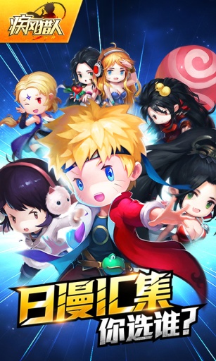 疾风猎人免费版