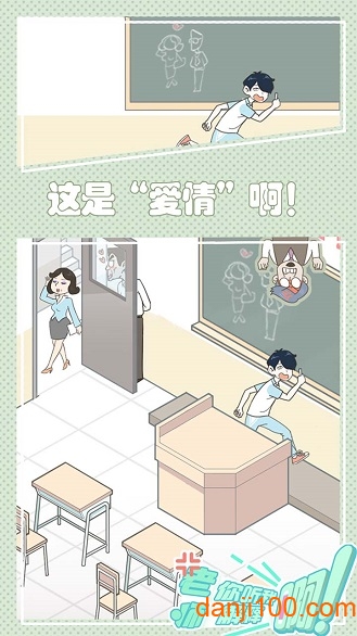 老师你听我解释啊手机版