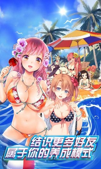 我的野蛮校花3d手游