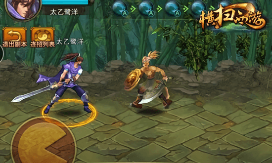 横扫西游手游下载