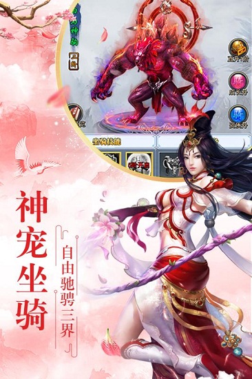 全民仙游记页游最新版