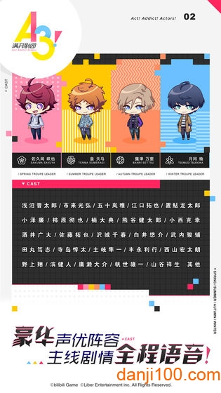 a3满开剧团国服版