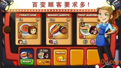 美女厨师2019无限金币