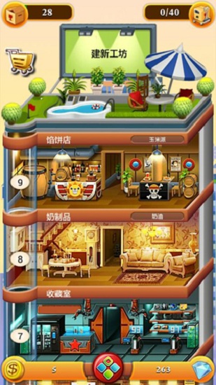 欢乐盖大楼2手游