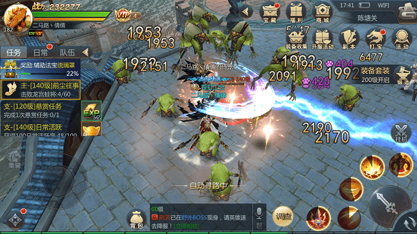 仙界幻世录官服