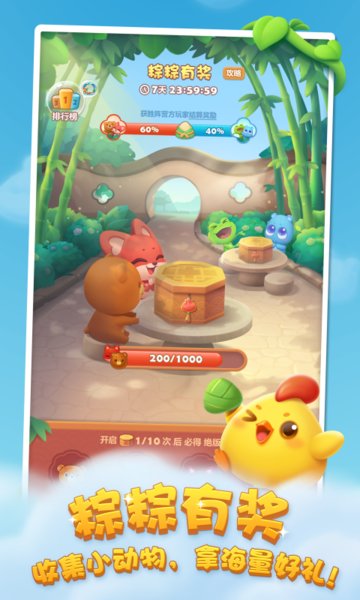 开心消消乐微信登录版