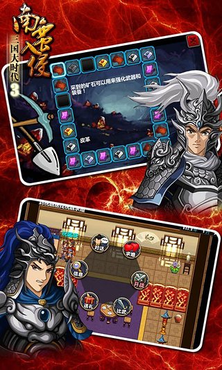 三国大时代3官方正版