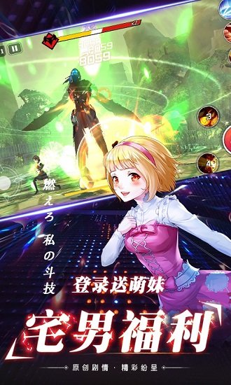 女神异纹录手游