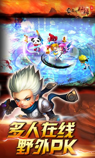 Q萌修仙传bt变态版