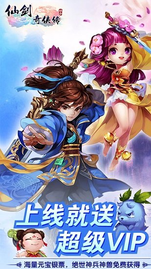 仙剑奇侠传3d变态版