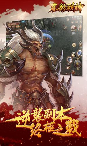 暮影战神无限元宝版