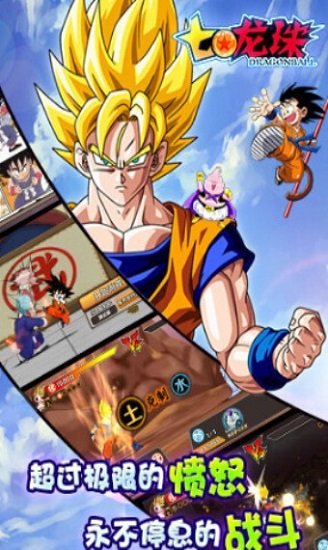 七龙珠满v版
