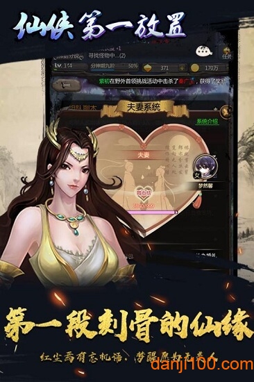 仙侠第一放置九游版