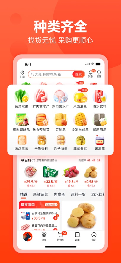 快驴进货app最新版下载