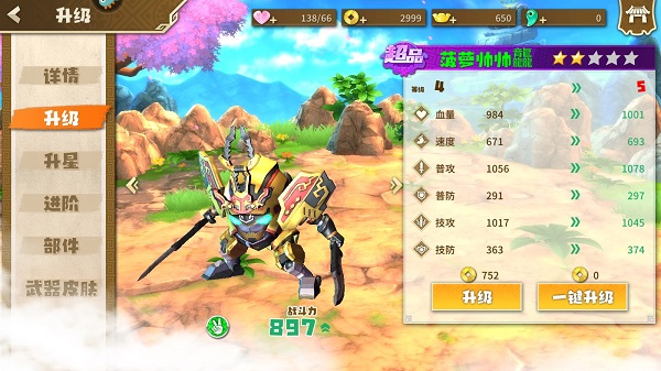 果宝无双基础教学攻略 果宝无双基础教学说明