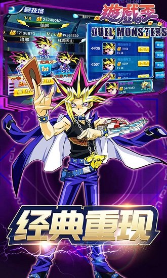 千年游戏王变态公益服