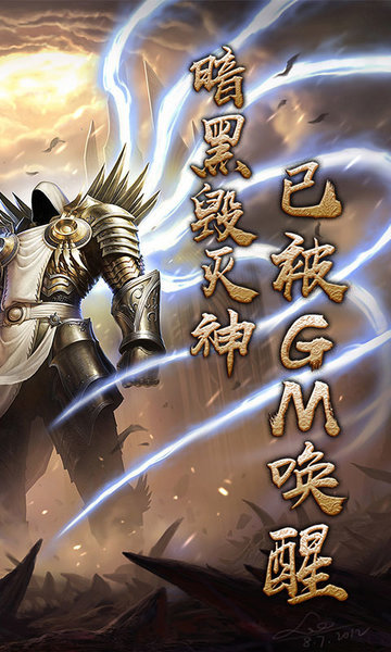 暗黑夺魂之镰满v版游戏下载