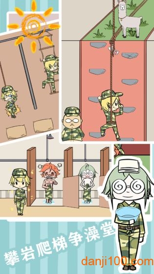 军训大作战测试版