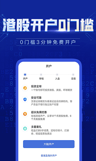 艾德一站通app