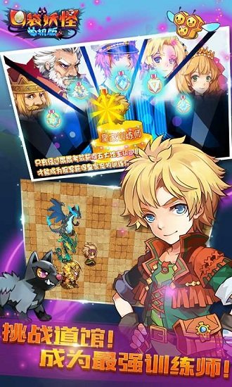 口袋妖怪单机版手机