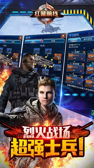 红警前线bt超v版