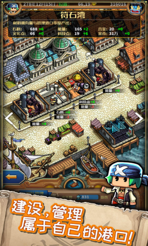 小小航海士外传游戏