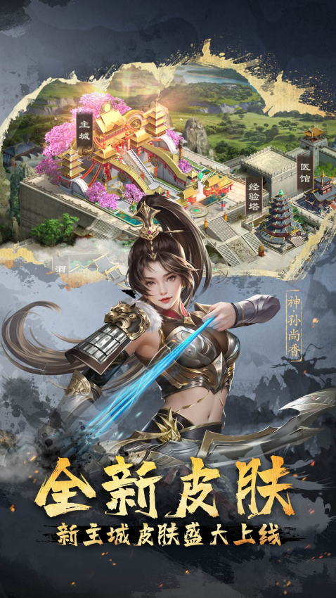 超级群英传游戏