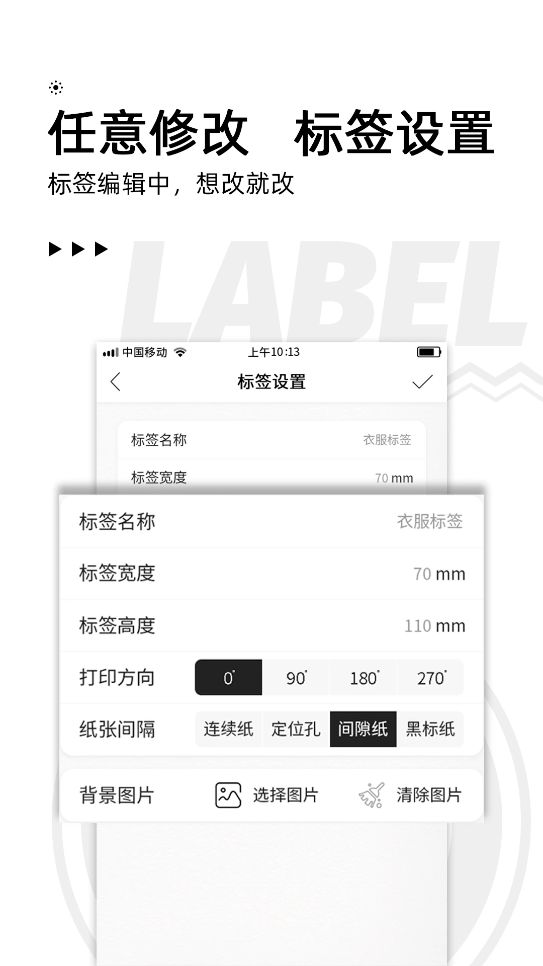 小标打印app(改名爱墨小标)官方手机app下载安装