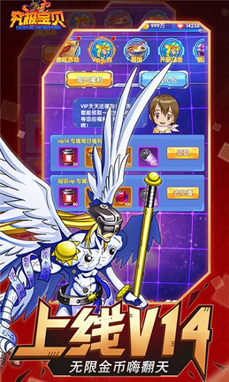 究极宝贝无限钻石版