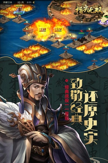 指尖无双官方版