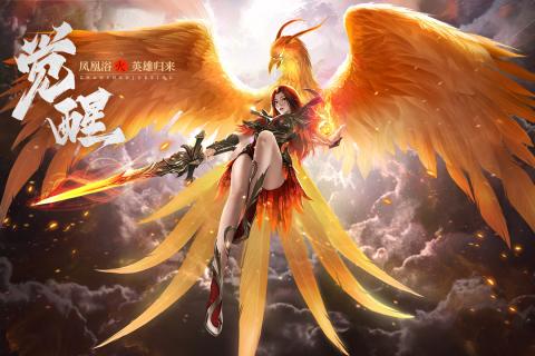 英雄单职业手游