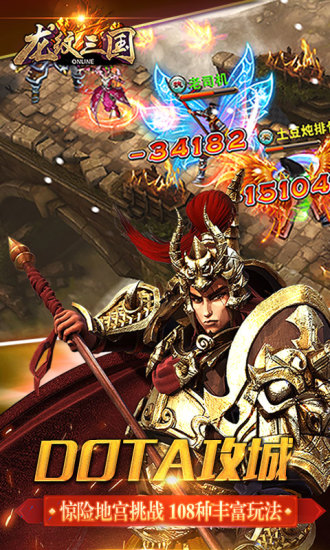 龙纹三国腾讯版