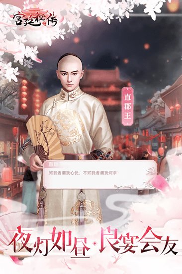 宫廷秘传无敌手机版下载