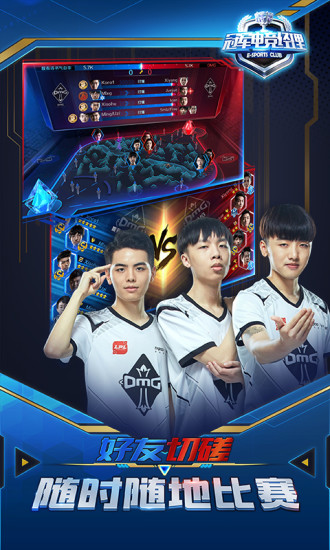 冠军电竞经理全明星解锁版 冠军电竞经理全明星破解版下载