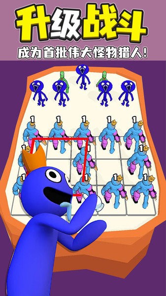 彩虹朋友合并怪物手机版