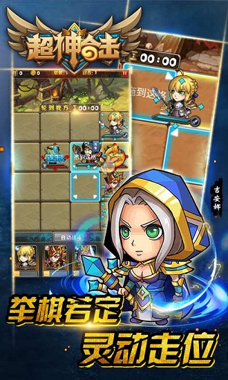 超神合击手机版