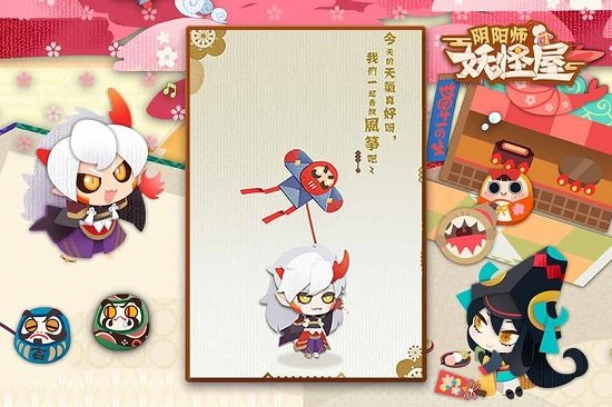 阴阳师妖怪屋bilibili版