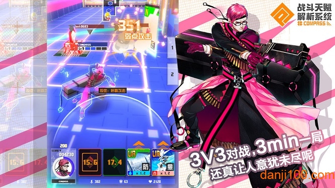 compass战斗天赋解析系统测试服